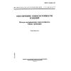 ГОСТ 23.225-99