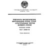 ГОСТ 23050-78