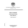 ГОСТ 23344-78