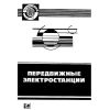 ГОСТ 23377-84
