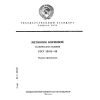 ГОСТ 23423-89