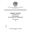 ГОСТ 23461-84