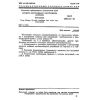 ГОСТ 28941.15-91