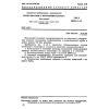 ГОСТ 28941.5-91