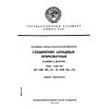 ГОСТ 1139-80