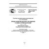 ГОСТ Р ИСО/ТС 10303-1170-2012