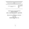 ГОСТ OIML R 76-1-2011