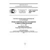 ГОСТ Р ИСО/ТС 10303-1026-2012