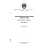 ГОСТ 23598-79