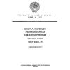 ГОСТ 23681-79