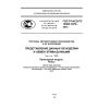 ГОСТ Р ИСО/ТС 10303-1070-2012