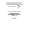 ГОСТ 12.2.233-2012