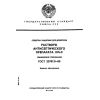 ГОСТ 23787.8-80