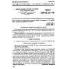ГОСТ 23862.32-79