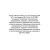 Дополнение к документу ОИТ-0013-2000