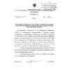 ФНиП №102 от 14.03.2014