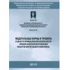 ФНиП №105 от 18.03.2014