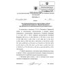 ФНиП №500 от 28.11.2016