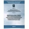 ФНиП №560 от 21.11.2013