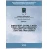 ФНиП №610 от 17.12.2013