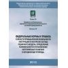 ФНиП №704 от 06.12.2012