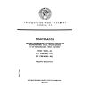 ГОСТ 11035-64