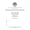 ГОСТ 111-90