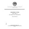 ГОСТ 14192-77