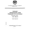 ГОСТ 17081-78