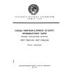 ГОСТ 17082.2-88