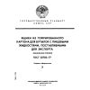 ГОСТ 22702-77