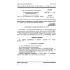 ГОСТ 22772.1-77