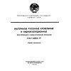ГОСТ 23835-79
