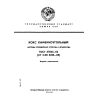 ГОСТ 27044-86