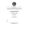 ГОСТ 2858-82