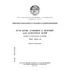 ГОСТ 28993-91