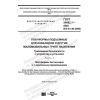 ГОСТ 34682.1-2020