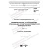 ГОСТ 34715.2-2021