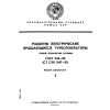 ГОСТ 533-85