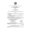 ГОСТ 6942.7-80