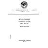ГОСТ 7022-54