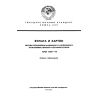 ГОСТ 7585-74
