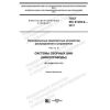 ГОСТ IEC 61439-6-2017