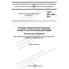 ГОСТ ISO 1403-2021