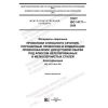 ГОСТ ISO 14171-2020