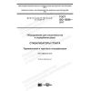 ГОСТ ISO 15688-2017
