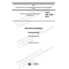 ГОСТ ISO 1629-2019
