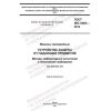 ГОСТ ISO 3449-2014