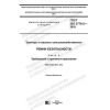 ГОСТ ISO 3776-2-2018