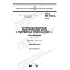 ГОСТ ISO 6743-9-2013